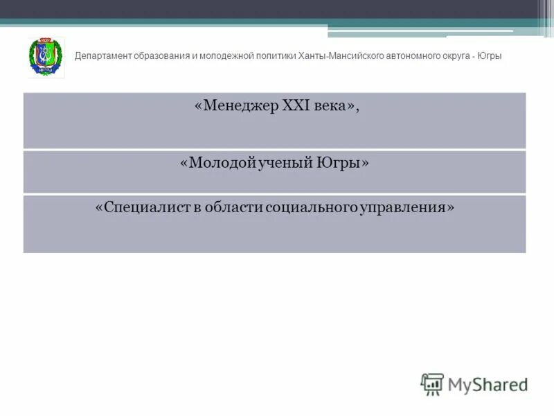 цао хмао электронный. цао хмао электронный. центр ханты мансийского автономного округа. цао хмао электронный. географическое положение ханты-мансийского автономного округа.