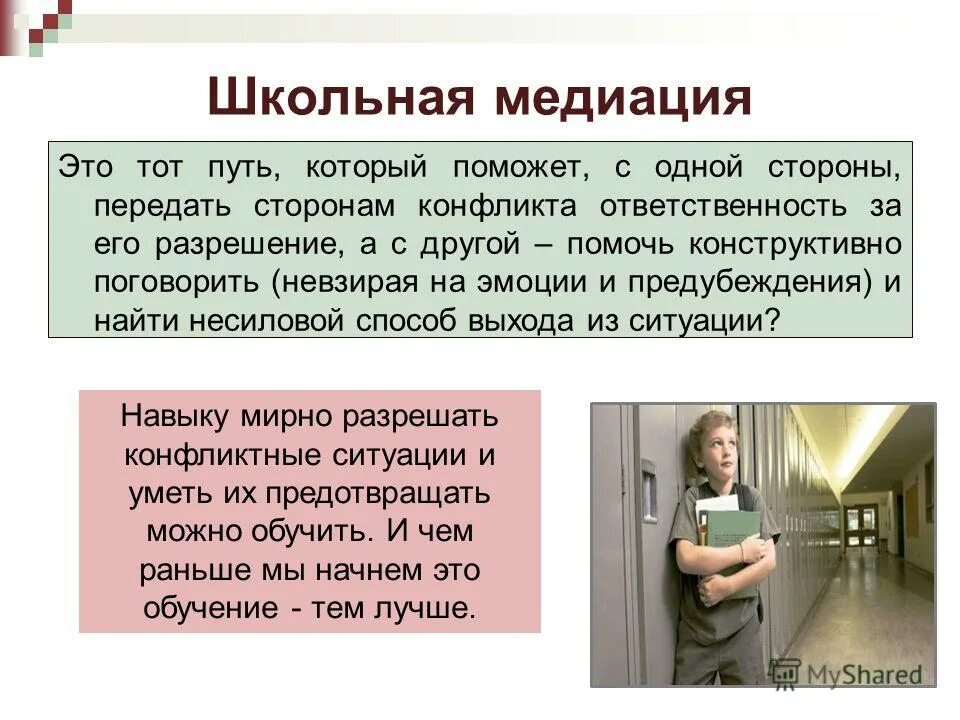 приемы конструктивного общения. конструктивный и неконструктивный диалог. конструктивная беседа. конструктивно поговорить. принципы конструктивного общения.