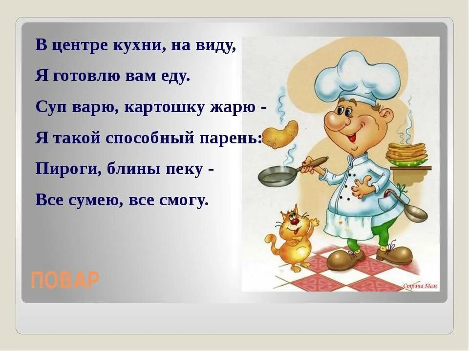 Песня про вкусную еду