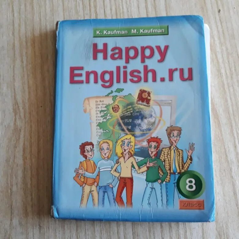 Книга английского языка 8 класс 2 часть. Happy English учебник. Учебник по английскому языку Happy English. Happy English учебник 8 класс. Хэппи Инглиш учебник.