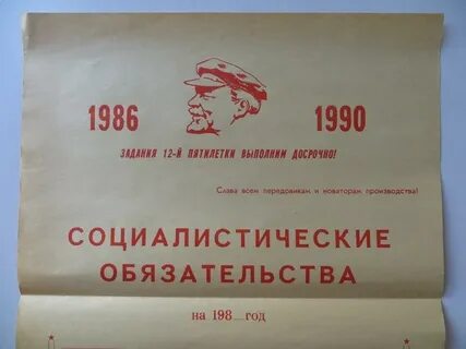 Почта пятилетка