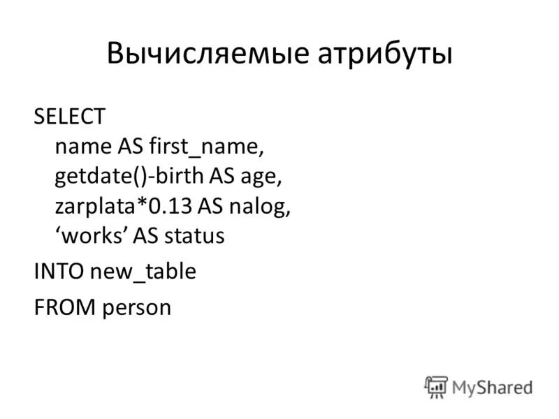 Набор фреймов. Стереотипы в диаграмме классов. Атрибуты персонажей и их значение. Свойства атрибутов. Что такоеое отрибутная.