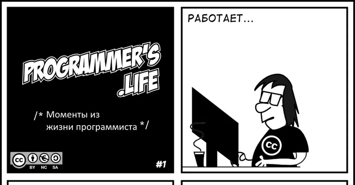 Programmer перевод