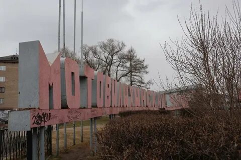 Мотовилихинский районный пермь