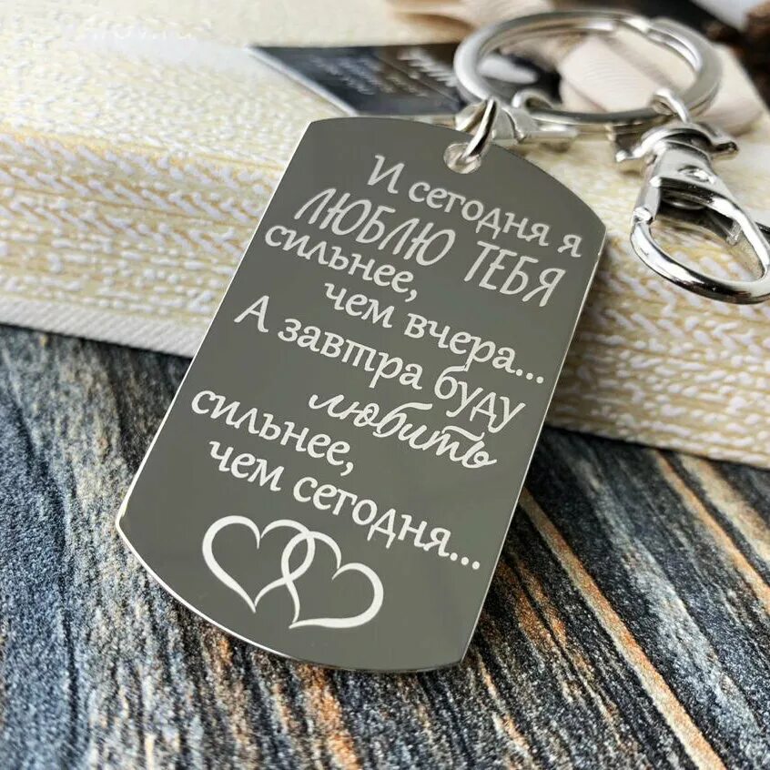 Надписи на жетонах мужчине. Жетон с гравировкой. Брелок жетон. Где сделать гравировку на жетоне. Армейский жетон с гравировкой.