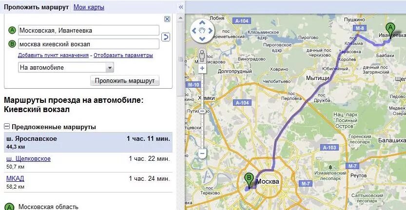 Сколько от моего местоположения. Проложить маршрут. Проложить маршрут Москва. Проложить маршрут на машине. Проложить маршрут на карте.