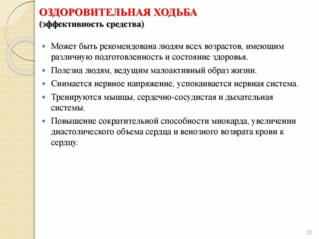 С какими фирмами можно работать. Мониторинг активности. Указание на последовательность изложения. Содержание темы урока это. Возможно работать.