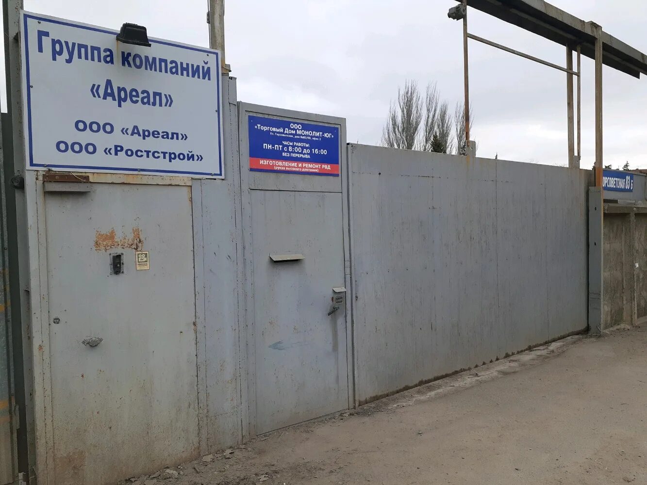 горсоветская ростов на дону на карте