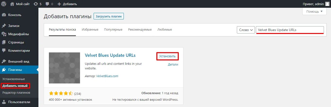 Перенос сайта на wordpress