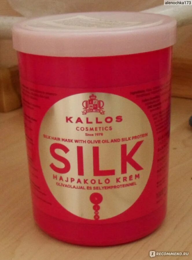 Маска для волос silk. Kallos маска Silk. Kallos маска для волос Silk. Kallos маска для волос Silk 1л. Kallos коричневая банка.