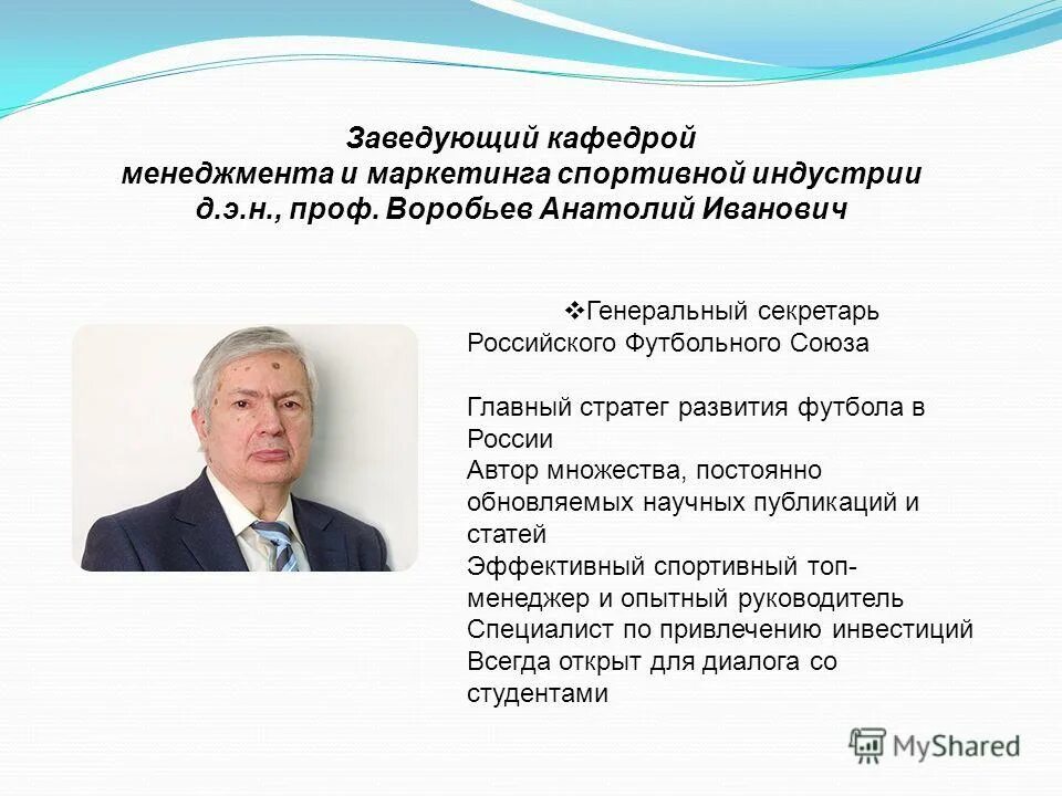 Зав лабораторией должностная инструкция. Цели деятельности педагога психолога. Исполняющий обязанности заведующего. Обязанности руководителя лаборатории. Обязанности заведующего кафедрой.