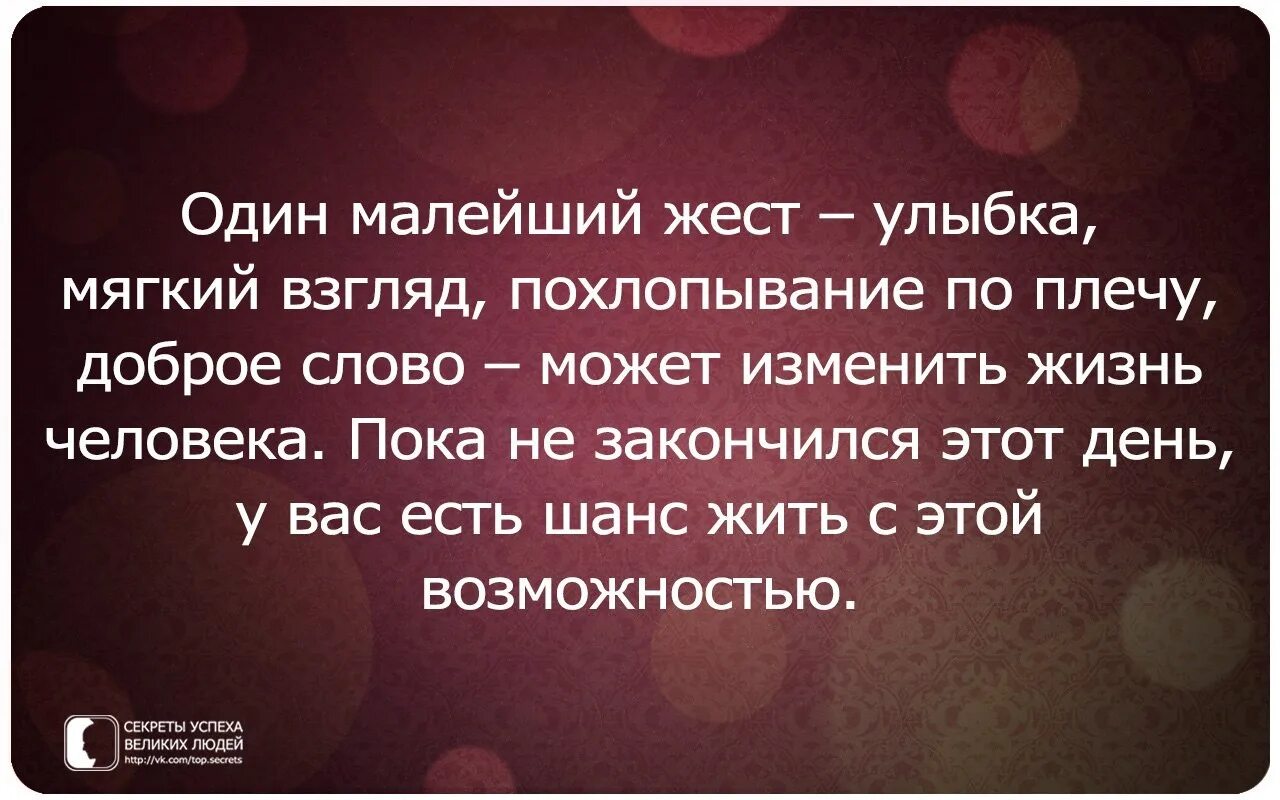 На который вы можете. Мудрые высказывания про жизнь со смыслом. Стихи которые должен знать каждый. Самое важное в жизни цитаты. Цитаты про судьбу с картинками.