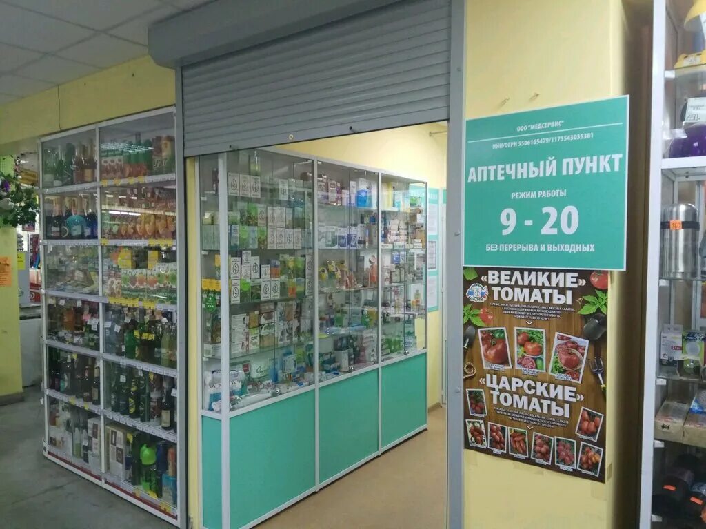 аптечные пункты киоски. аптечный павильон. аптечный пункт пенза. аптека 175 рязань. расположение аптеки.