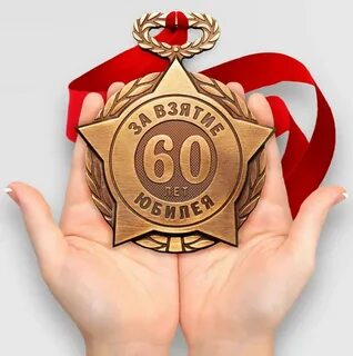 Что подарить папе на 75 лет