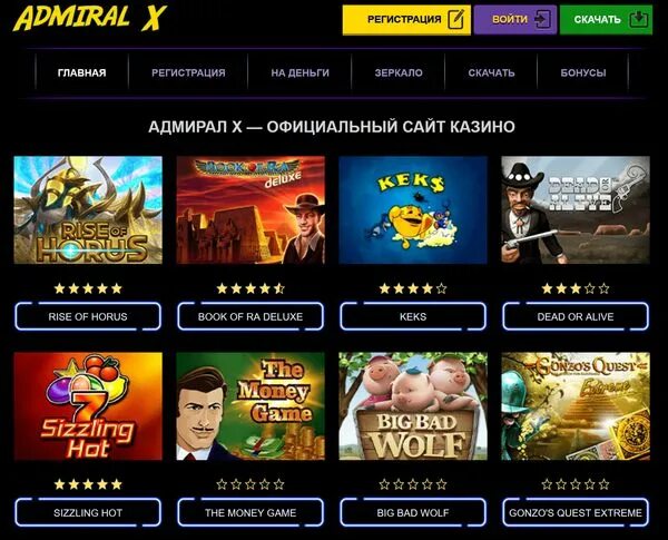 Casino x на деньги casino x7 win