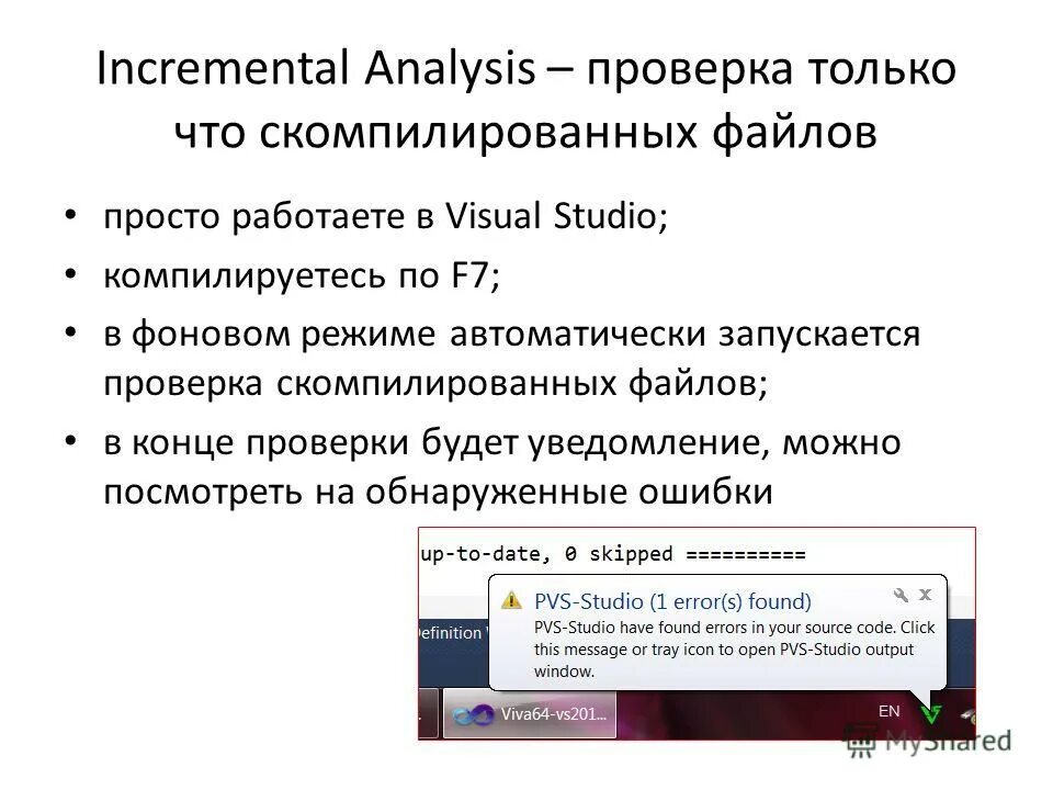 Приложение для подготовки и проведения презентации. Вин номер гибдд. Как выбрать название домена?. Принцип работы антивирусной программы основан на проверке файлов. Программа разработчика не пооверега.