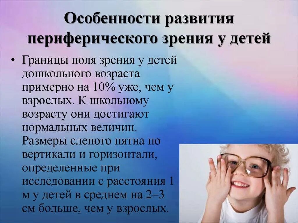 Как развить зрительную