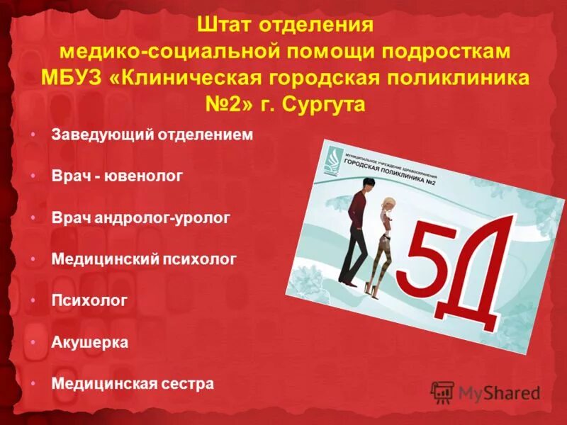 Помощь рядом рф. Трудоустройство невовершеннолетнихграждан. Психолого-педагогическая. Центр помощи трудным подросткам москва. Помощь рядом рф.