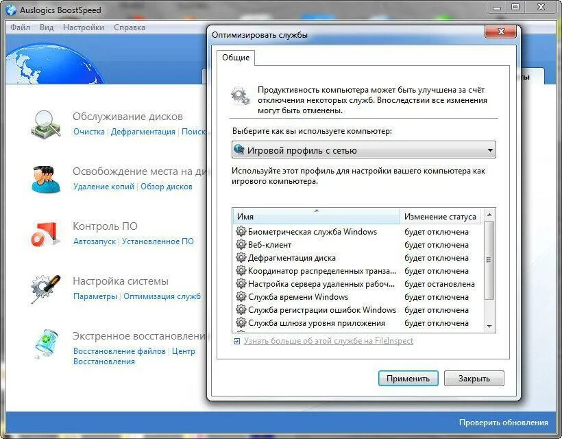 Служба восстановления Windows 7. Состояние служб по умолчанию. Служба регистрации ошибок Windows. Как восстановить службы по умолчанию.