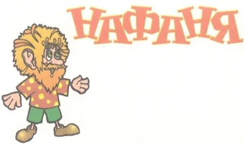 Леха синий рыбачок нафаня тв новое видео