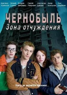 Зона отчуждения кратко