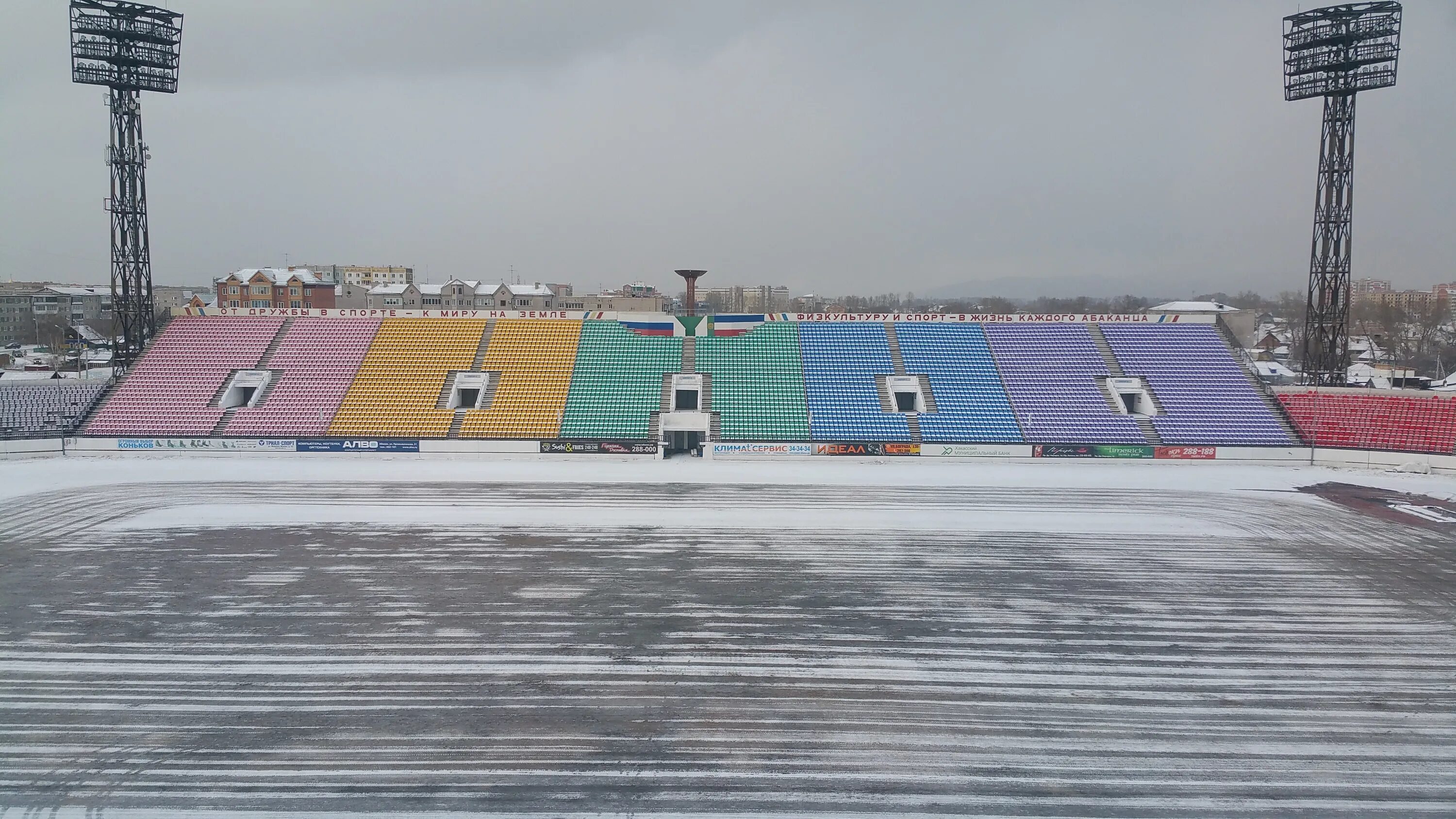 стадион саяны абакан каток 2020. каток в абакане 2021. стадион абакан саяны саяны каток. стадион саяны каток. каток саяны абакан.