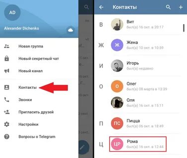 Исчез собеседник в телеграмме