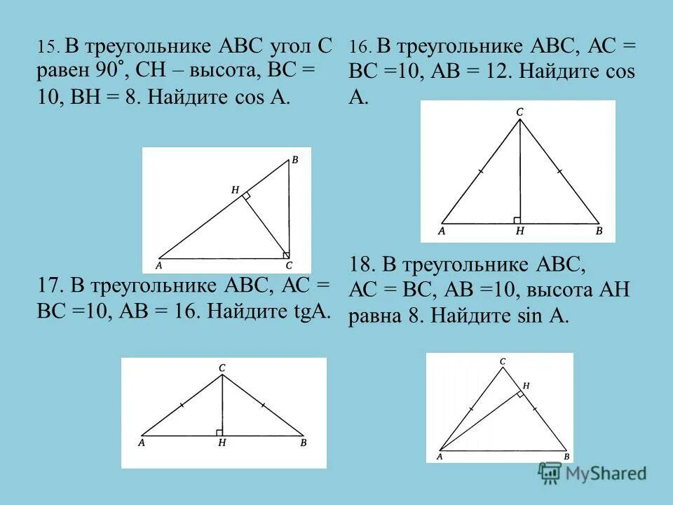 В треугольнике abc угол a равен 45. В треугольнике АВС угол с равен 90 вс 12. В треугольнике АВС АС=вс. В треугольнике АВС АВ вс. В треугольнике АБС АС=вс.