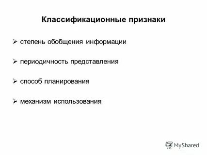 Схема высшей степени