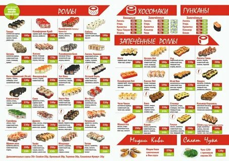 Суши колтуши
