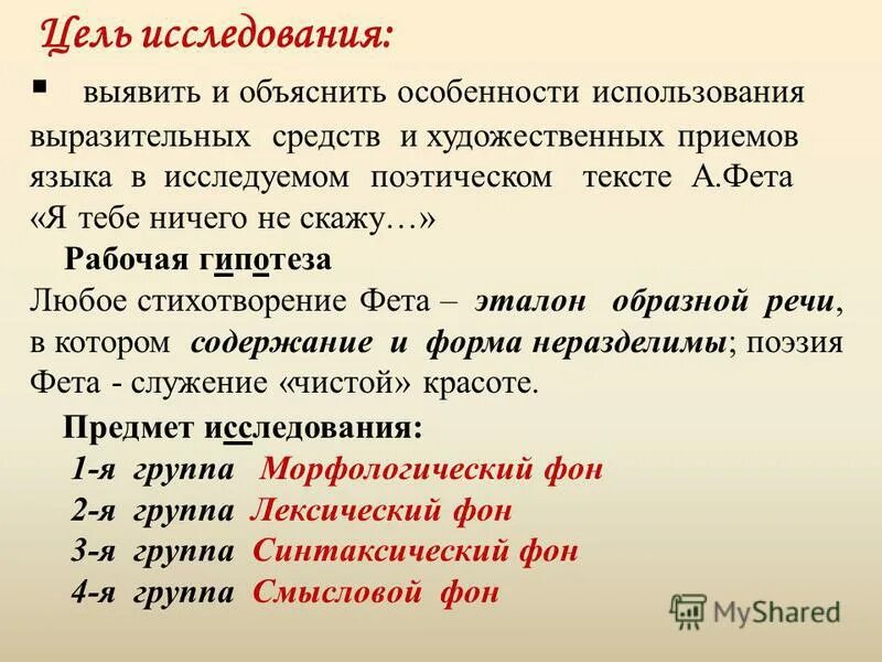 средства выразительности фета. ещё майская ночь фет стих. выразительные средства в стихотворениях фета. метафоры про природу. средства выразительности фета.