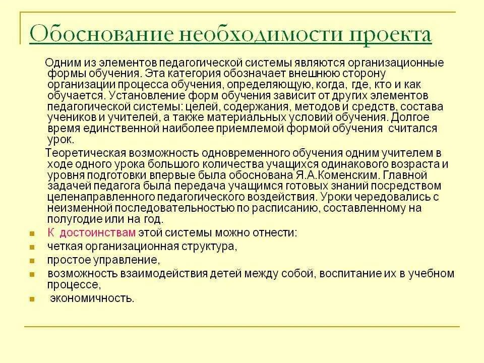 Обоснование принятого решения излагается. Обоснование вакансии пример. Справка обоснование проект. Обоснование потребности в обучении. Обоснование необходимости.