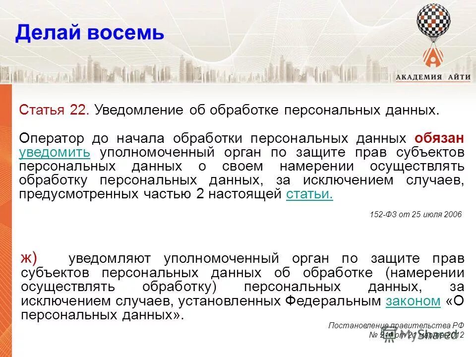Согласие на обработку персональных данных бланк заполненный. Заявление на обработку персональных данных образец. Заполнение заявления на согласие на обработку персональных данных. Форма согласия согласие на обработку персональных данных бланк. Образец заполнения бланка согласие на обработку персональных данных.