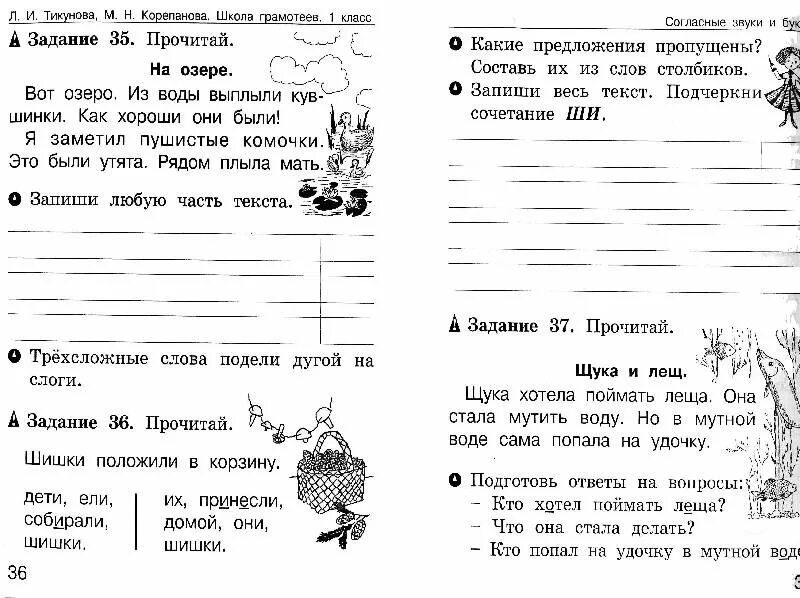 Русский язык задание распечатать