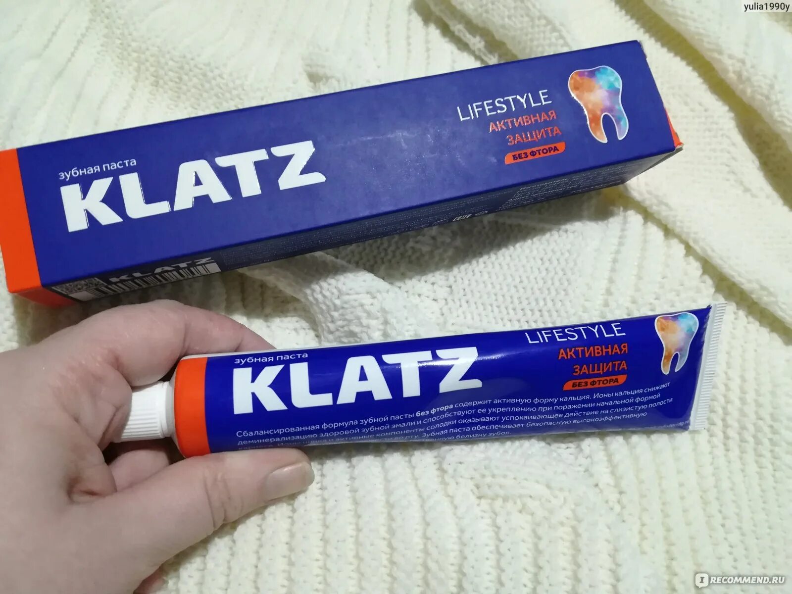 Какая паста лучше с фтором или без. Klatz зубная паста. Паста с фтором. Зубная паста с фтором. Паста без фтора.