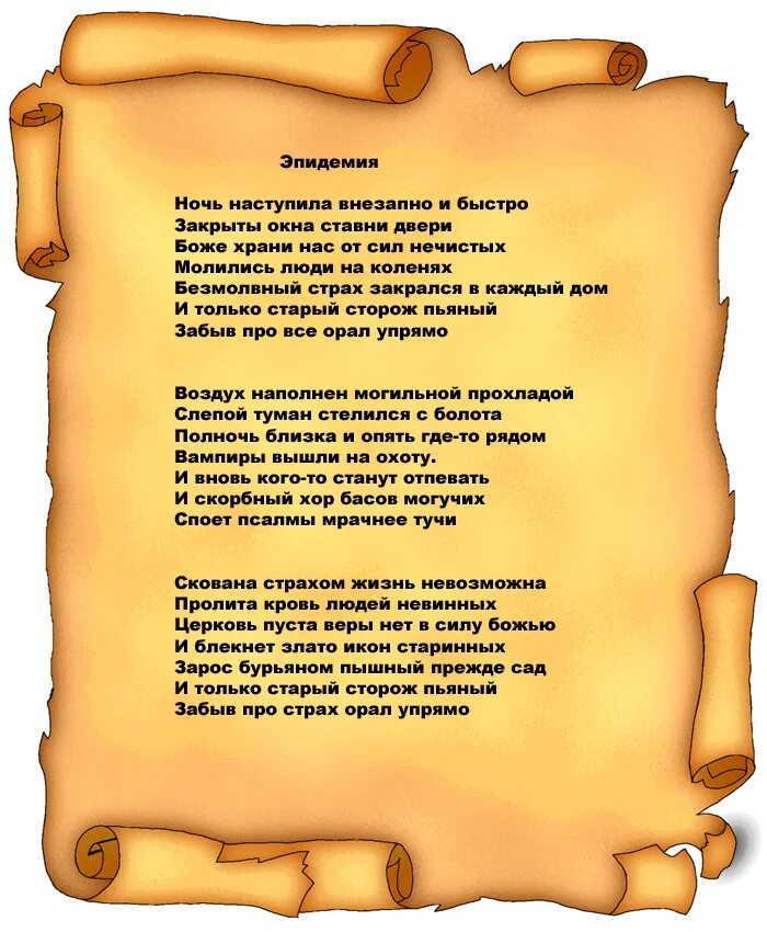 Песня со словом звук. Текст песни. Тексты известных песен. Слова известных песен. Текст песен популярных.