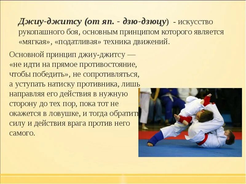 Джиу-джитсу приемы. Приёмы японского джиу-джитсу. Иосиф линдер джиу-джитсу книга. Джиу-джитсу приемы. Набор в группы по грепплингу.