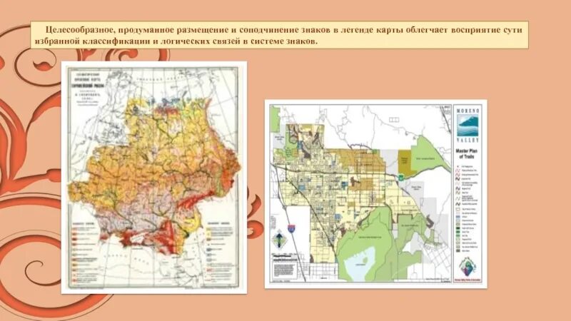 Тематическая карта учебник. Легенда карты. Легенда (картография). Компоновка в картографии. Компоновка легенды карты.