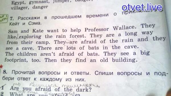 July was very. Профессор Уоллес английский язык. Сэм из учебника английского языка. Ответы "bats" вопросы и ответы. Предложение по английскому языку на Sam.