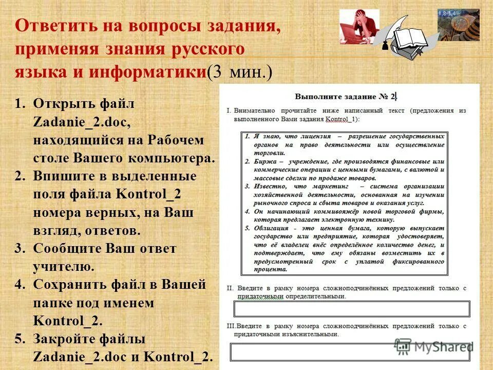 Первое предложение первый абзац. Ниже написанного. Слитно. Ниже написанного. Если слово не употребляется.