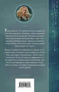 Прошедшие дни книга