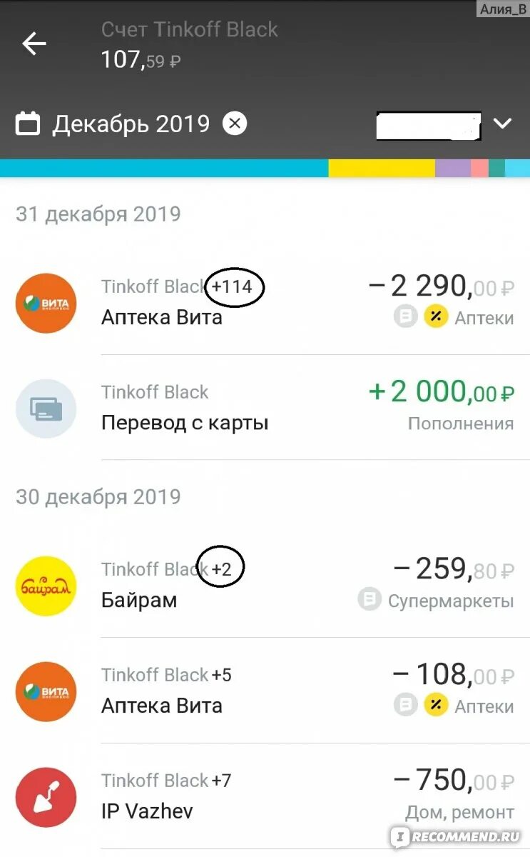 Как потратить кэшбэк тинькофф. Кэшбэк тинькофф. Тинькофф Блэк кэшбэк. Карта тинькофф кэшбэк условия. ДНС кэшбэк тинькофф.