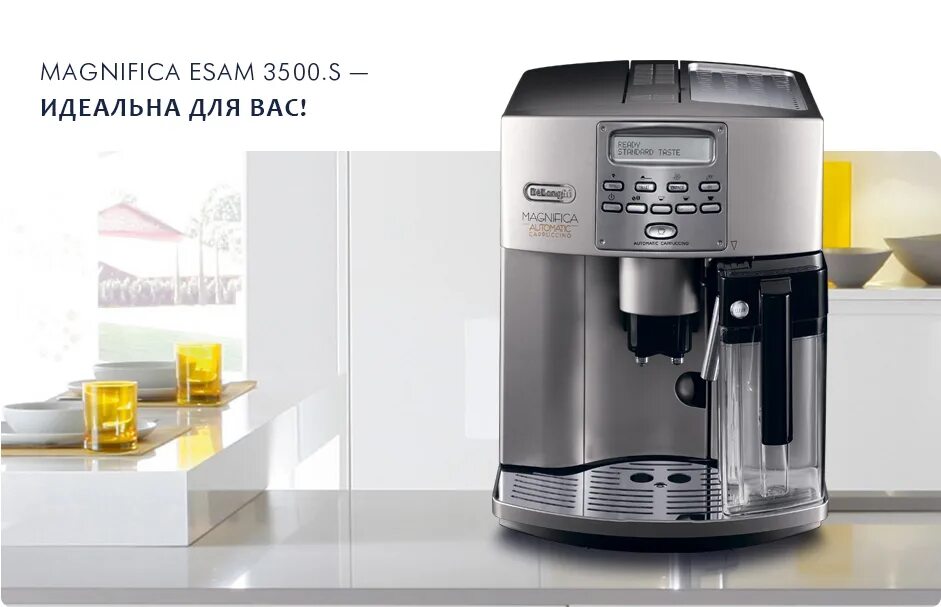 Delonghi magnifica automatic cappuccino. Кофемашина de'Longhi magnifica Automatic Cappuccino esam 3500. Кофемашина Delonghi esam 3500 magnifica. Кофемашина Delonghi esam3500.s. Delonghi esam 3500.s.