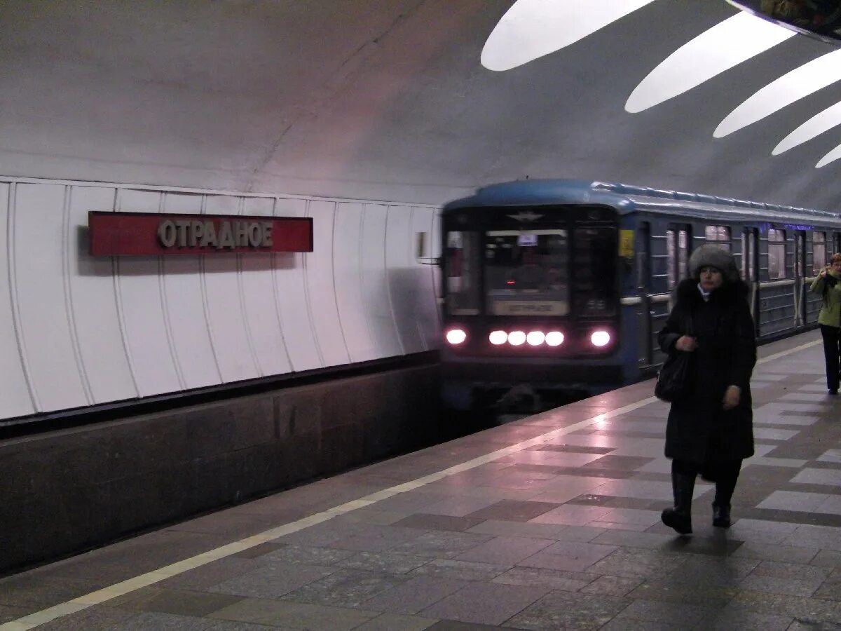 Станция отрадная москва. Станция отрадная москва. Станция метро отрадное. Станция отрадная москва. Серпуховско-тимирязевская линия метро.