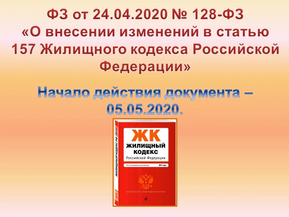 фз 004. фз 004. фз о банке россии. 1 фз-223. федеральный закон 61-фз об обращении лекарственных средств от 12.