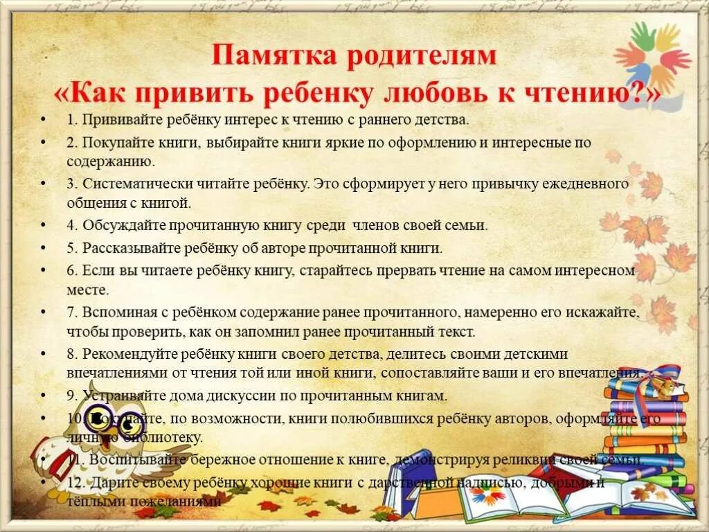 Сколько в 7 лет читают