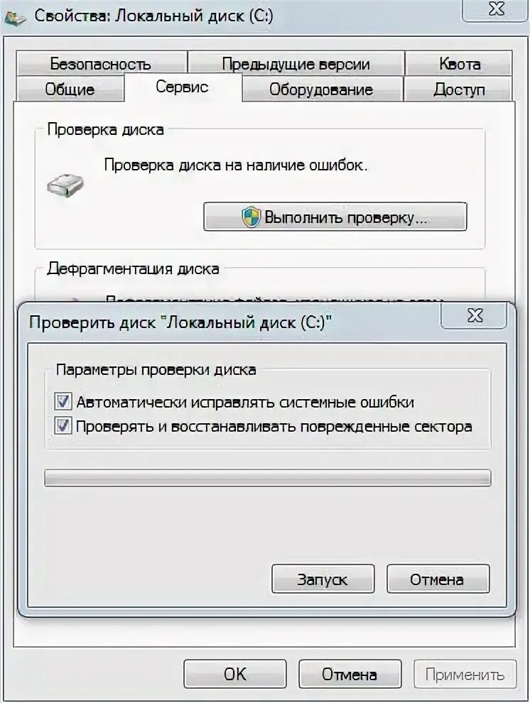 Общие свойства диска. Проверка диска. Проверка жесткого диска Windows. Свойства диска. Как сделать проверку диска.