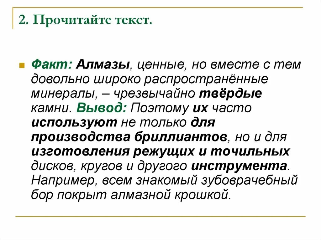 Информационная обработка текста. Информационная обработка письменных текстов. Информационная обработка текстов различных стилей и жанров. Факт текст.