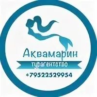 Аквамарин архангельск. Аквамарин архангельск
