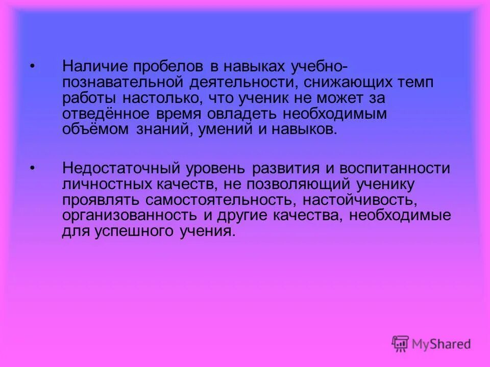 Ею по временам овладевало беспокойство